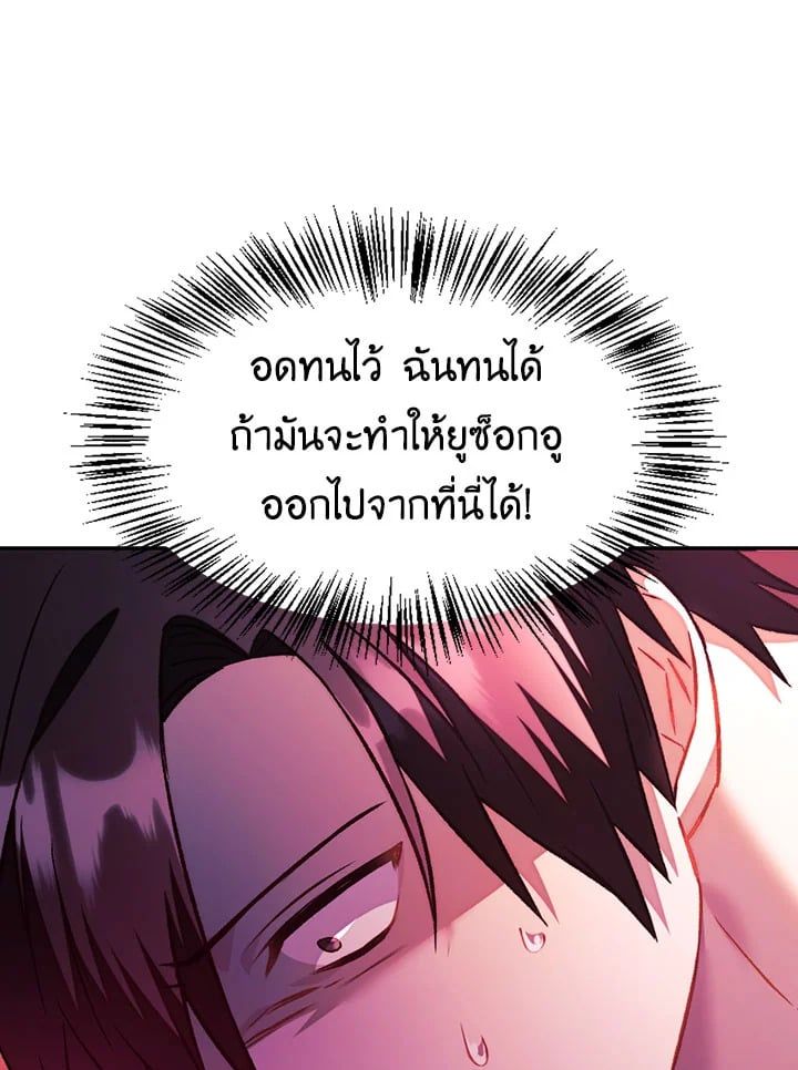 Regressor Instruction Manual ตอนที่ 23 75