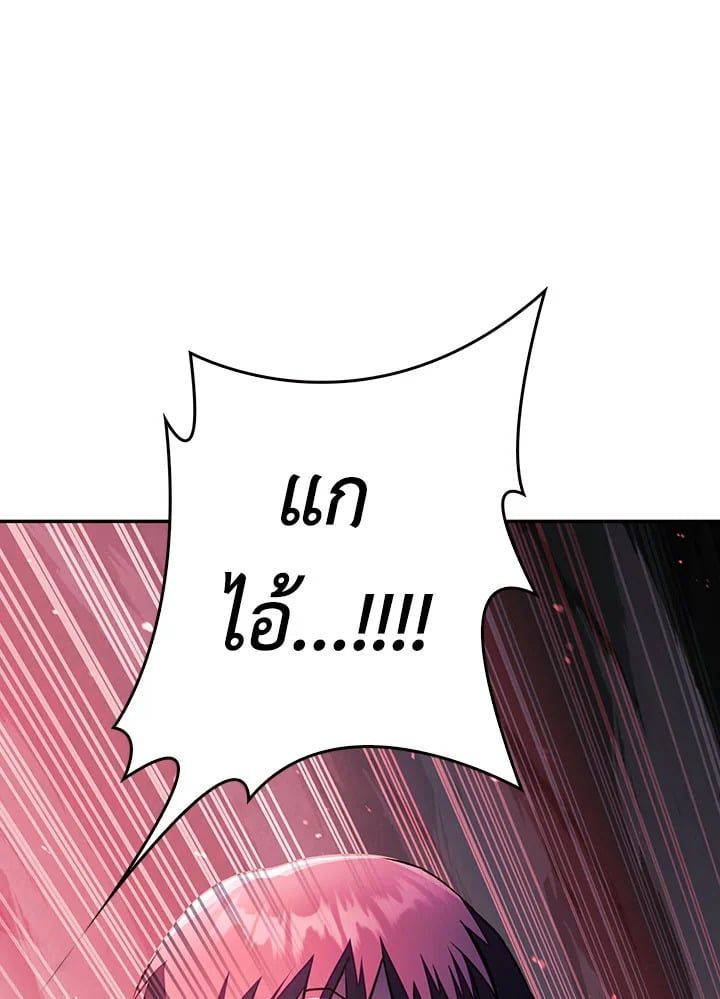 Regressor Instruction Manual ตอนที่ 23 67