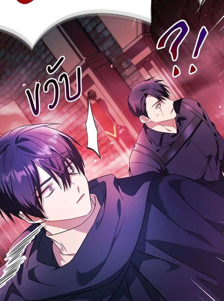 Regressor Instruction Manual ตอนที่ 23 78