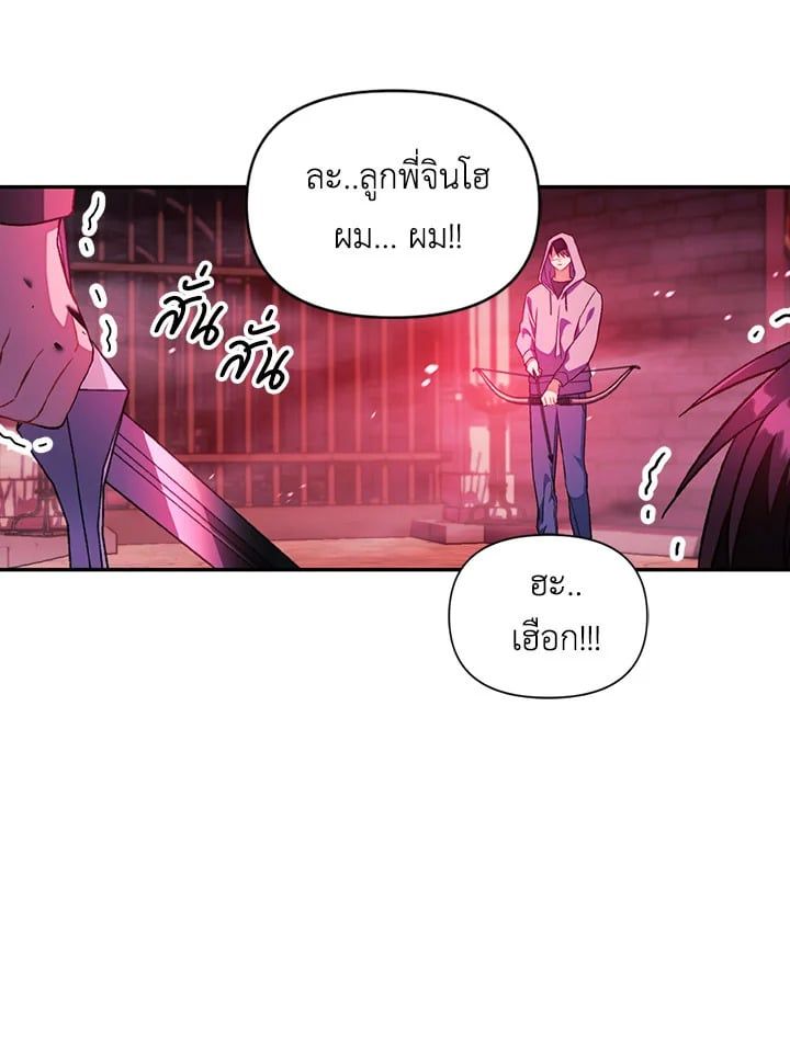 Regressor Instruction Manual ตอนที่ 23 83