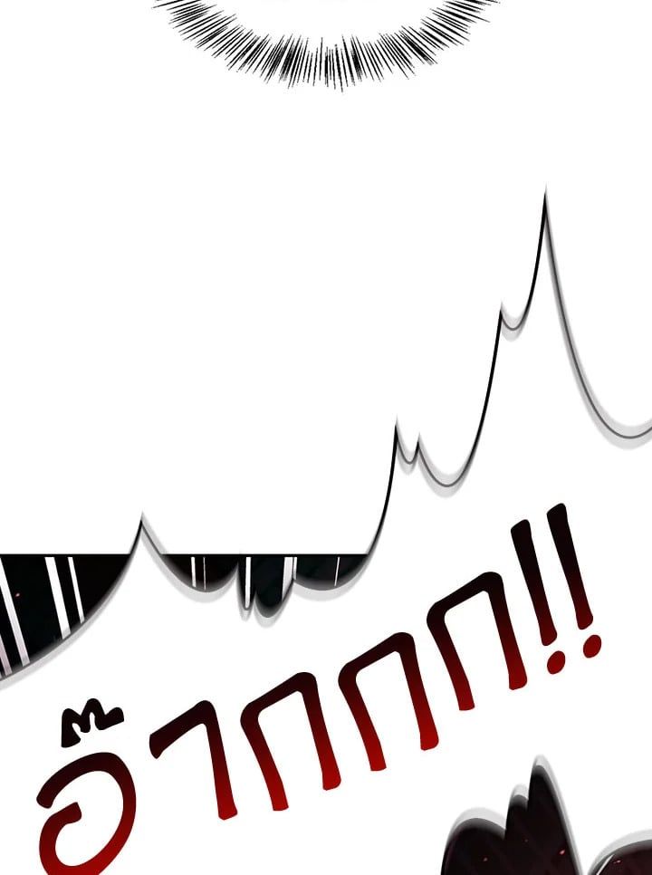 Regressor Instruction Manual ตอนที่ 23 77