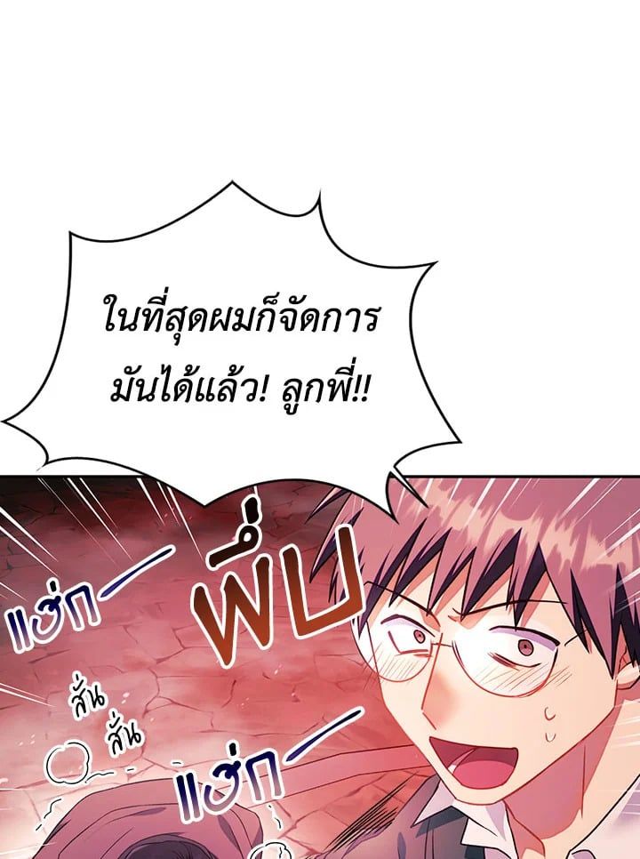 Regressor Instruction Manual ตอนที่ 23 84