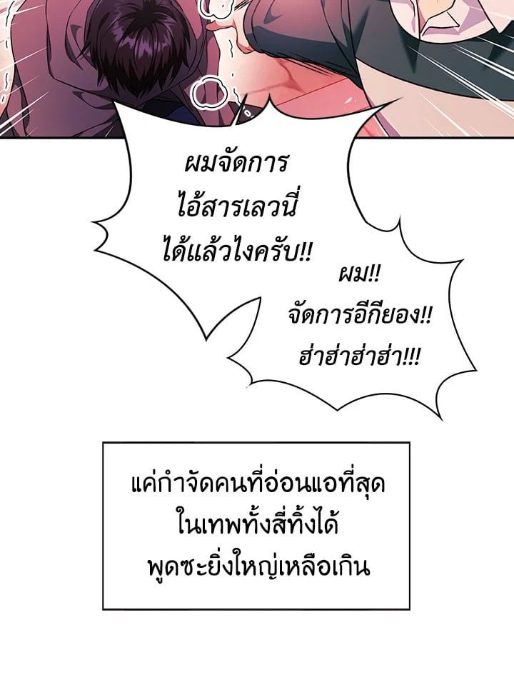 Regressor Instruction Manual ตอนที่ 23 85