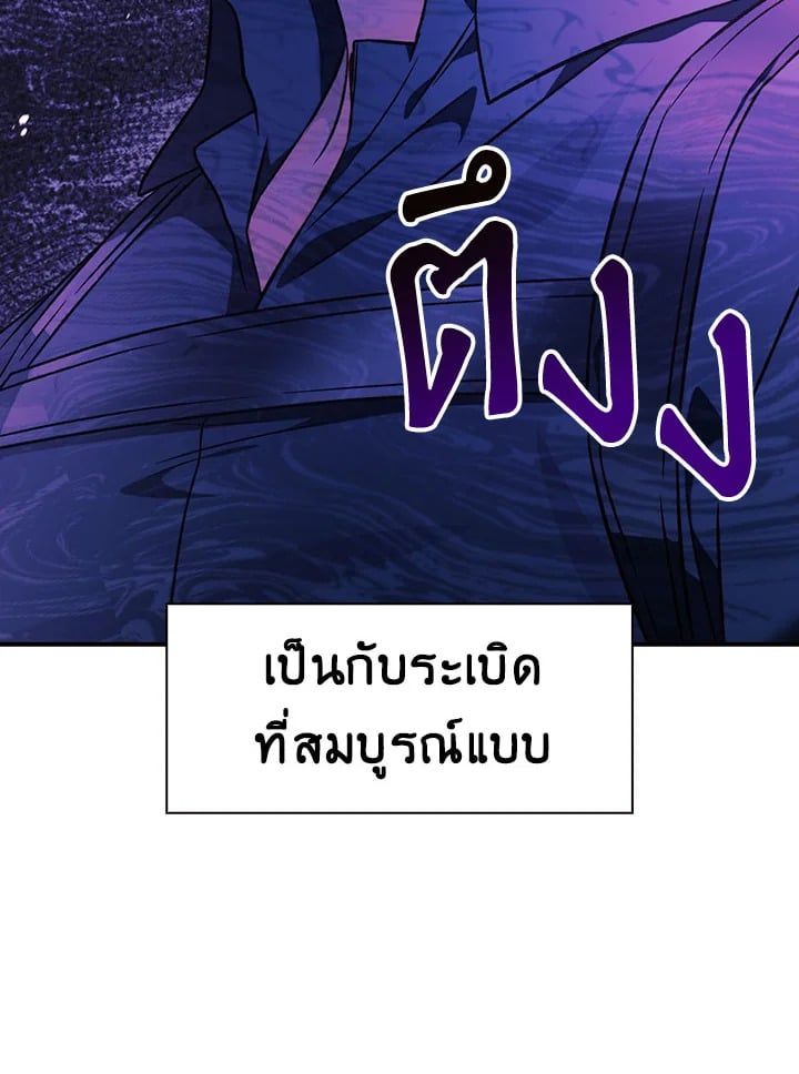 Regressor Instruction Manual ตอนที่ 23 89