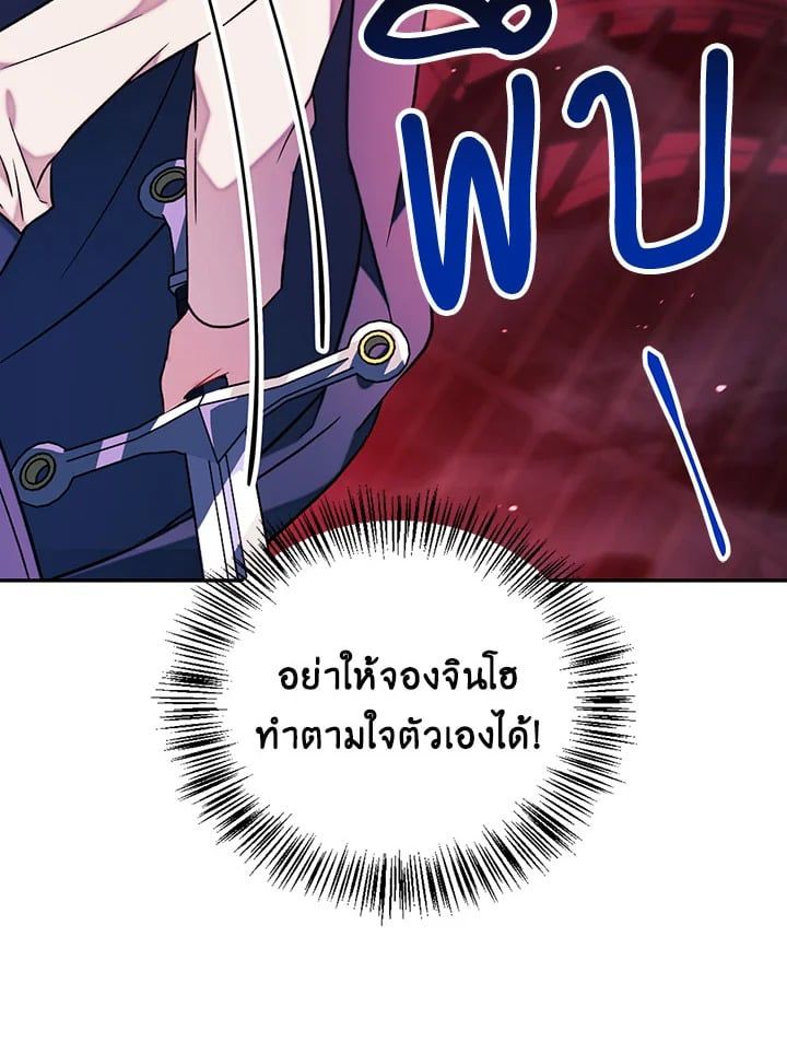 Regressor Instruction Manual ตอนที่ 23 99