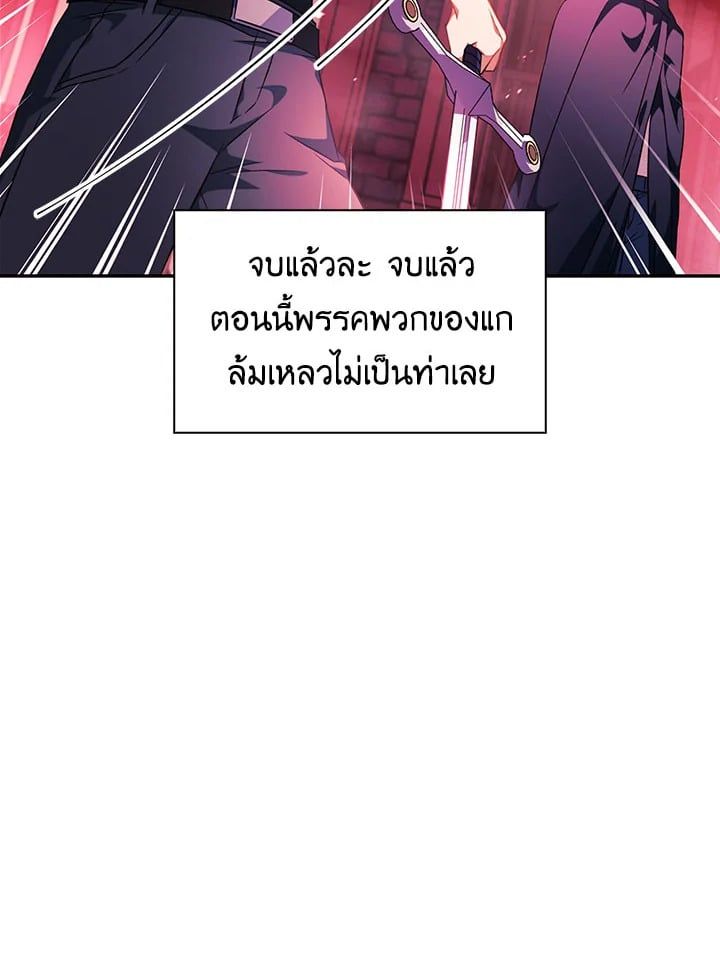 Regressor Instruction Manual ตอนที่ 23 93