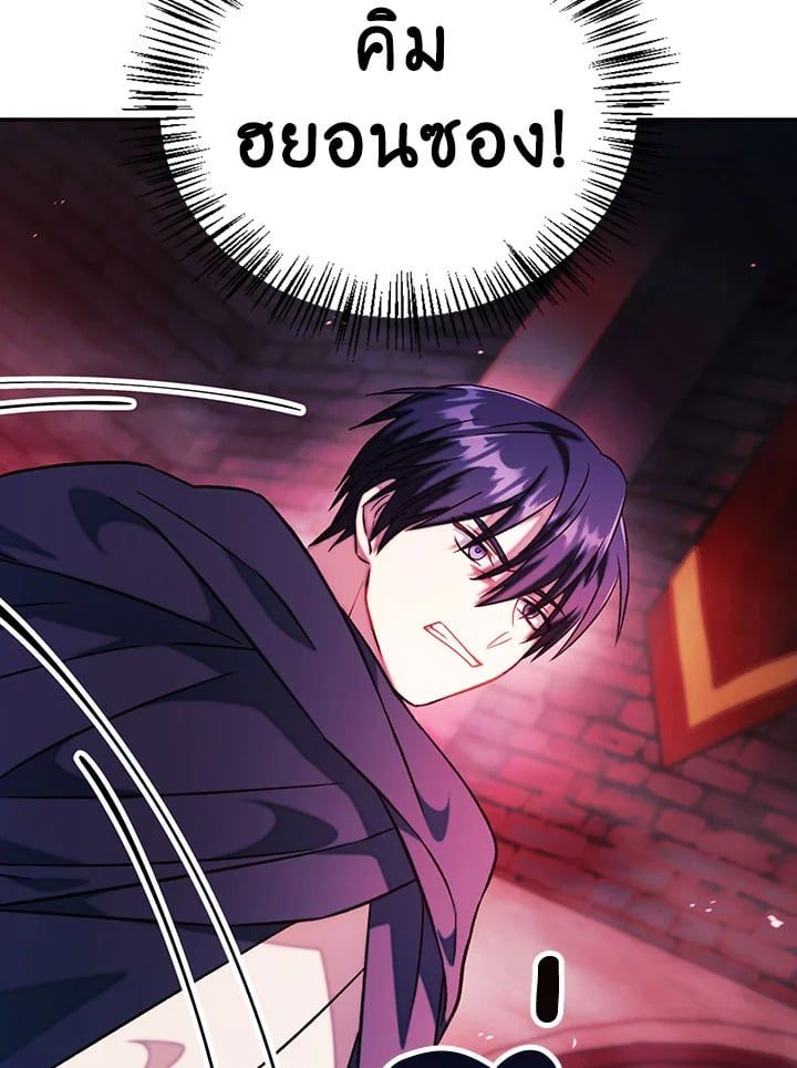 Regressor Instruction Manual ตอนที่ 23 98