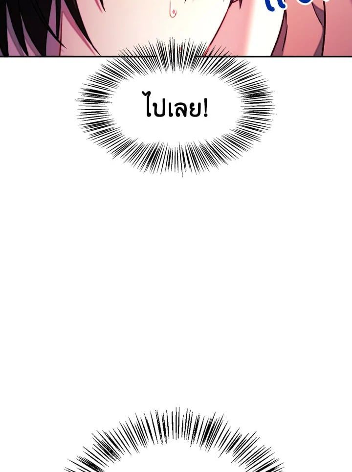 Regressor Instruction Manual ตอนที่ 23 97