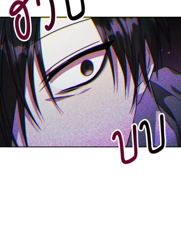 Regressor Instruction Manual ตอนที่ 23 111