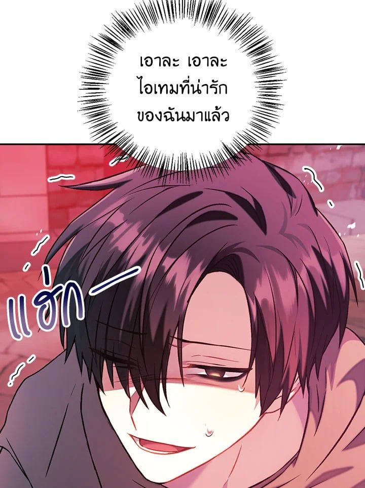 Regressor Instruction Manual ตอนที่ 23 102