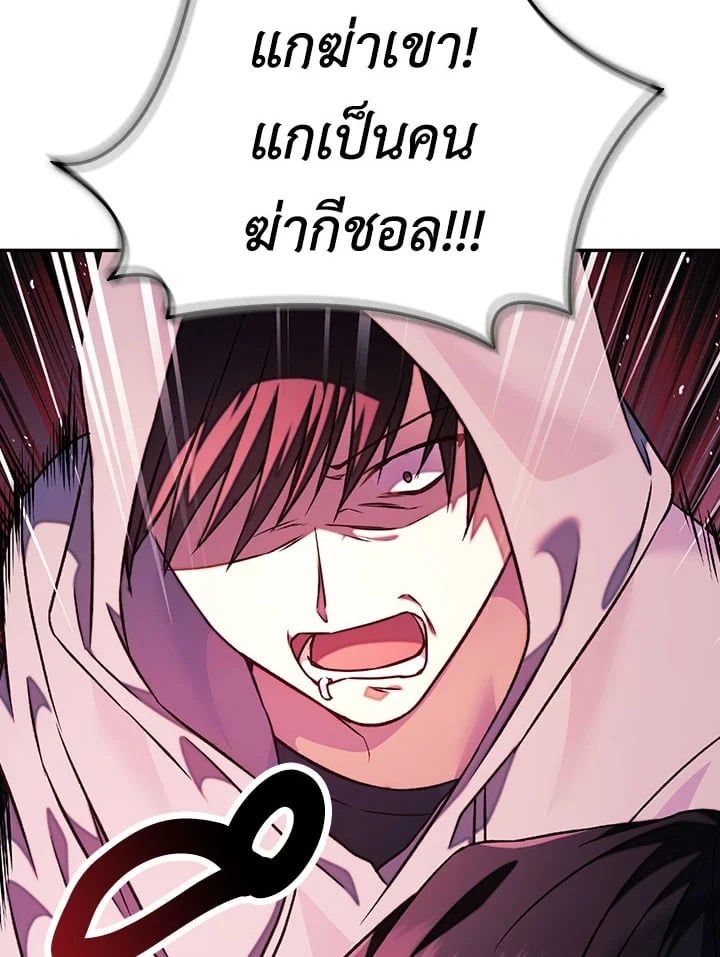 Regressor Instruction Manual ตอนที่ 23 108