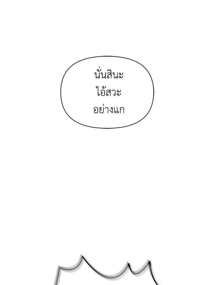 Regressor Instruction Manual ตอนที่ 23 107
