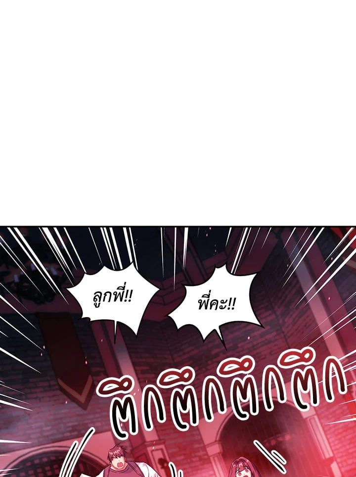 Regressor Instruction Manual ตอนที่ 23 100