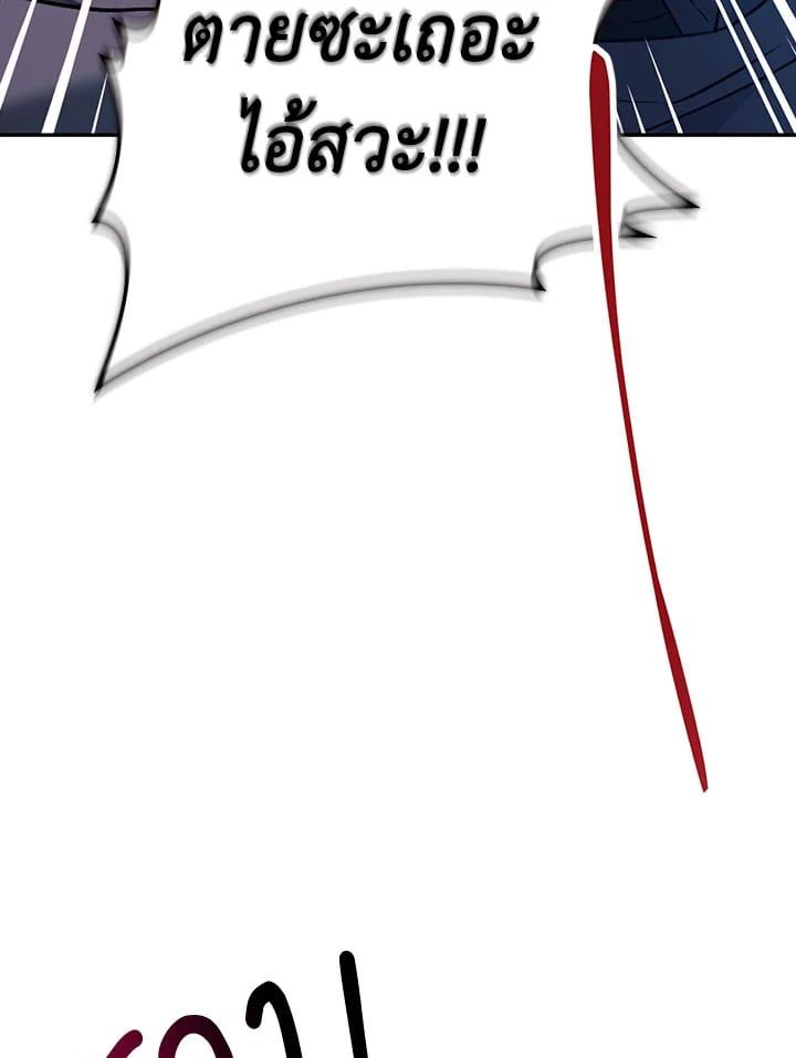 Regressor Instruction Manual ตอนที่ 23 110