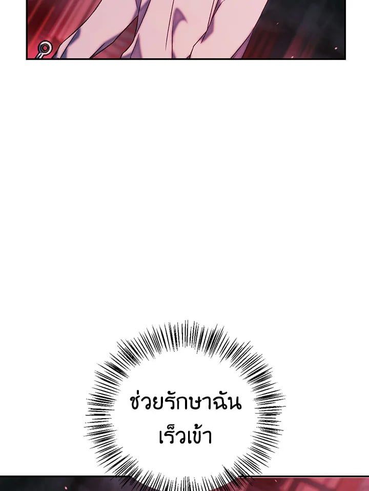 Regressor Instruction Manual ตอนที่ 23 105