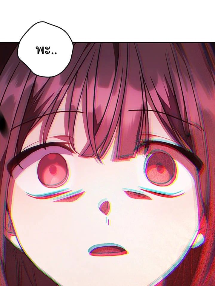 Regressor Instruction Manual ตอนที่ 23 117