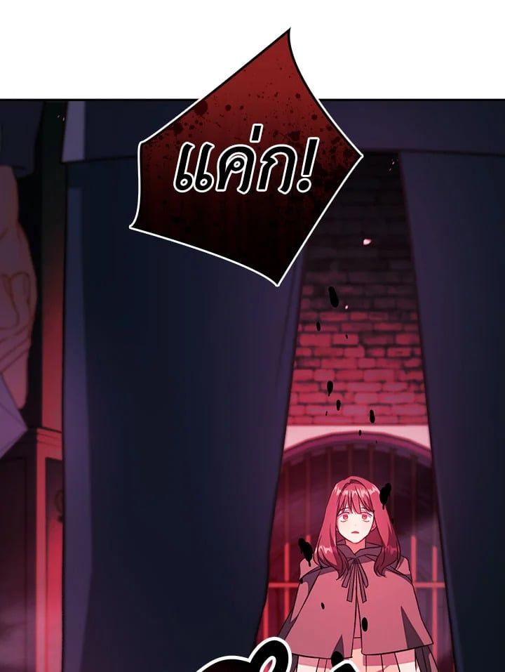 Regressor Instruction Manual ตอนที่ 23 115