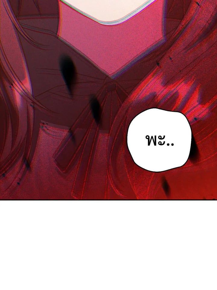 Regressor Instruction Manual ตอนที่ 23 118