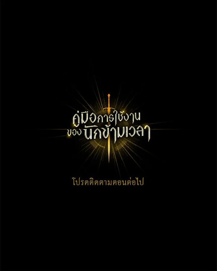 Regressor Instruction Manual ตอนที่ 23 122