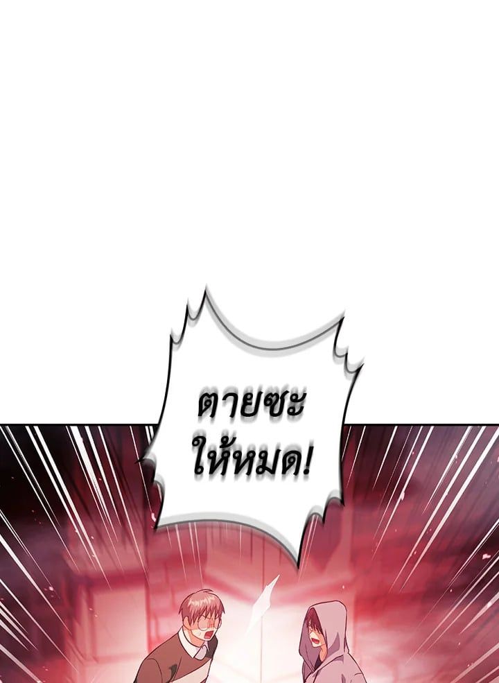 Regressor Instruction Manual ตอนที่ 24 8