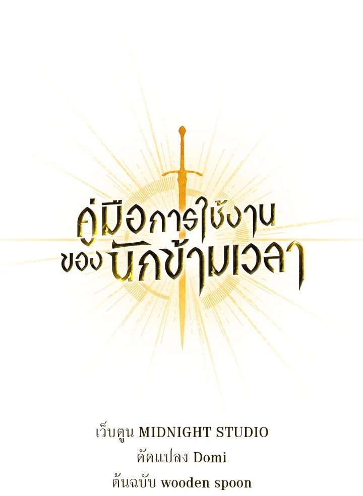 Regressor Instruction Manual ตอนที่ 24 1