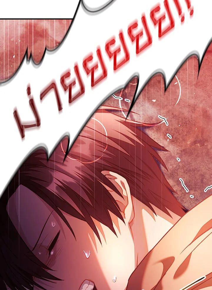 Regressor Instruction Manual ตอนที่ 24 3