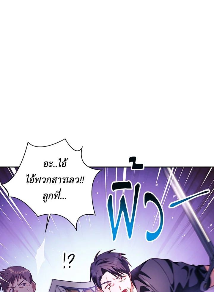 Regressor Instruction Manual ตอนที่ 24 6