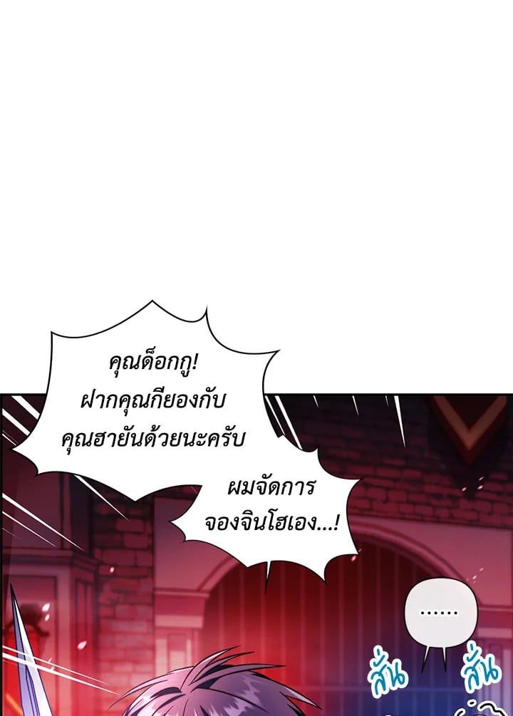 Regressor Instruction Manual ตอนที่ 24 19