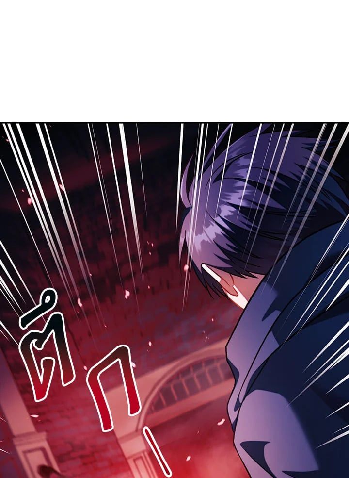 Regressor Instruction Manual ตอนที่ 24 15