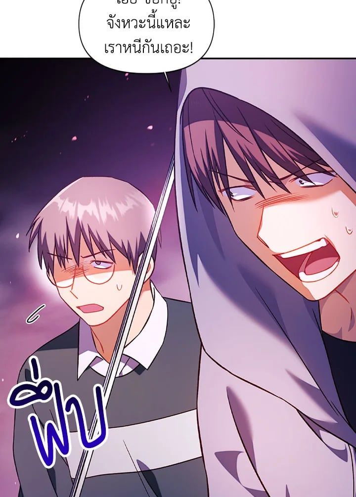 Regressor Instruction Manual ตอนที่ 24 23