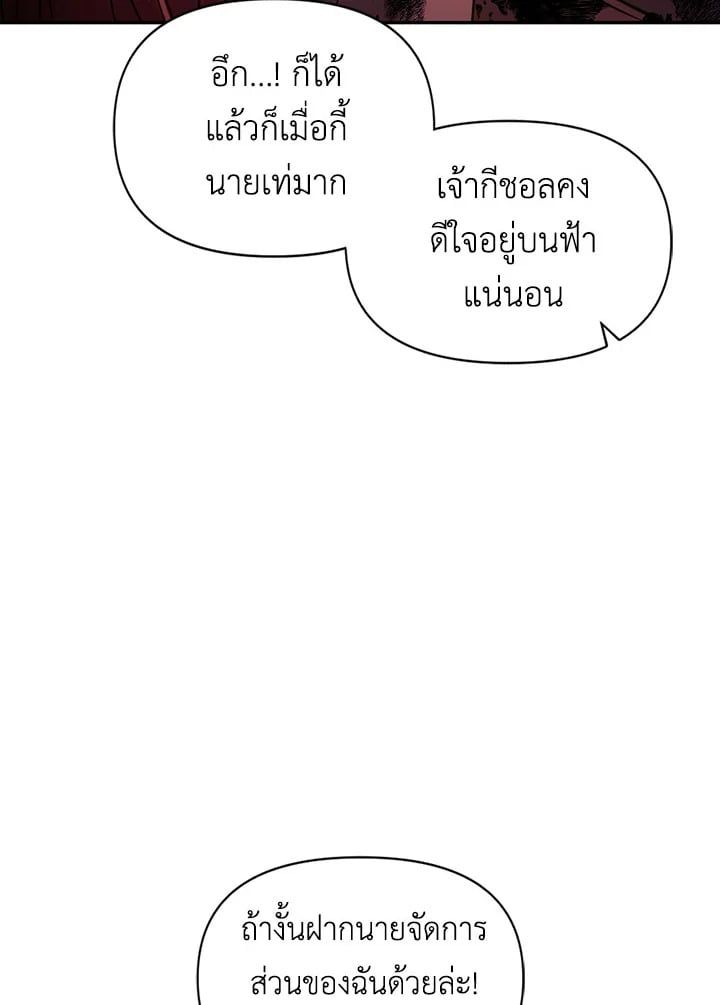 Regressor Instruction Manual ตอนที่ 24 26
