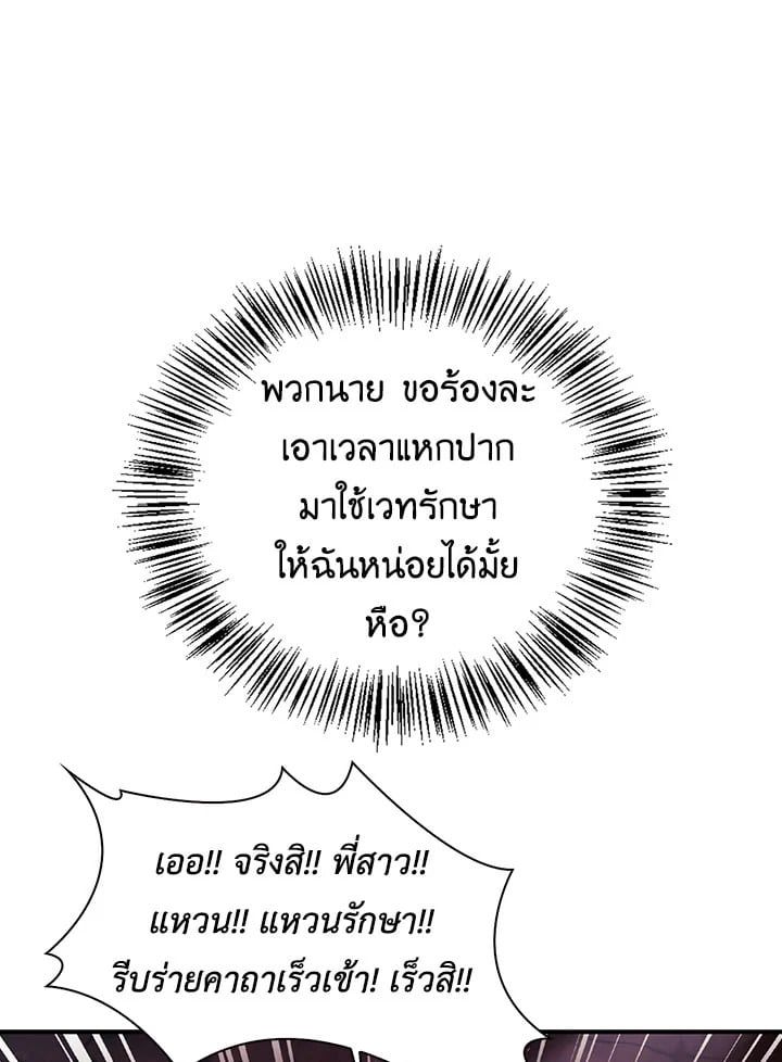Regressor Instruction Manual ตอนที่ 24 31