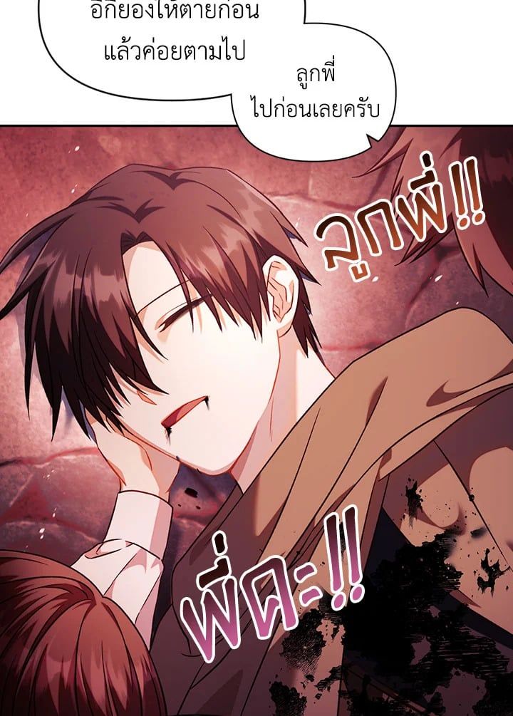 Regressor Instruction Manual ตอนที่ 24 25