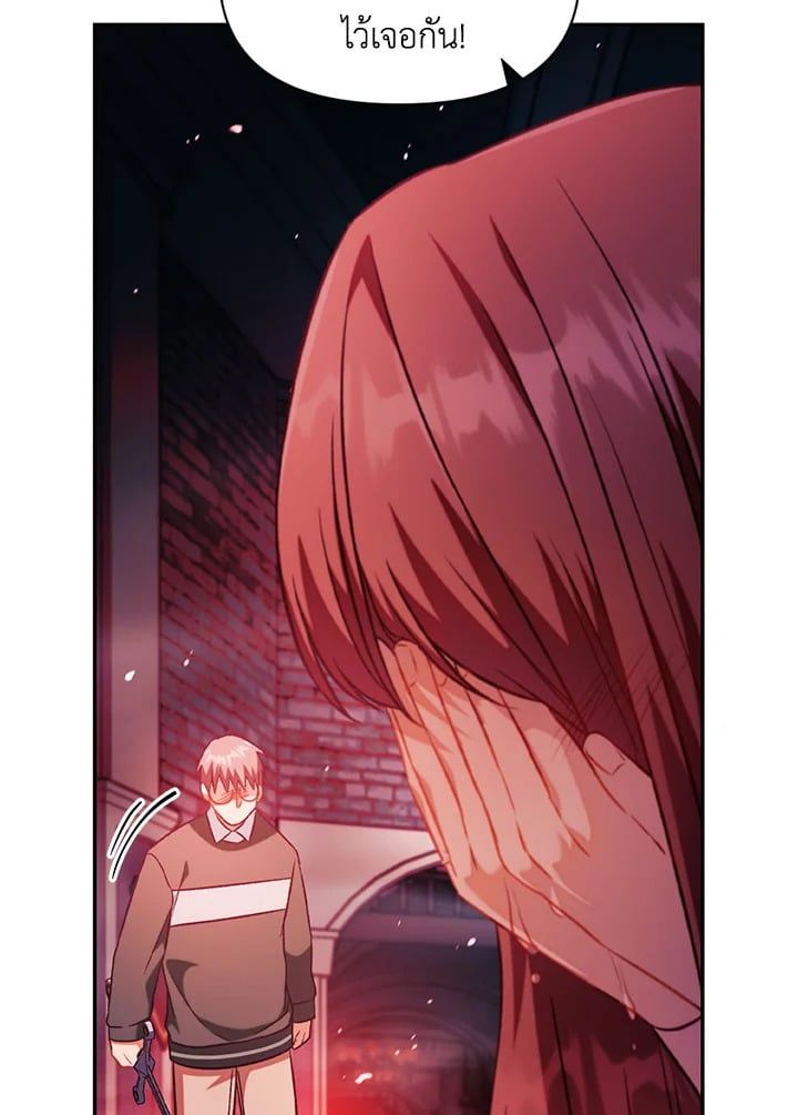 Regressor Instruction Manual ตอนที่ 24 27