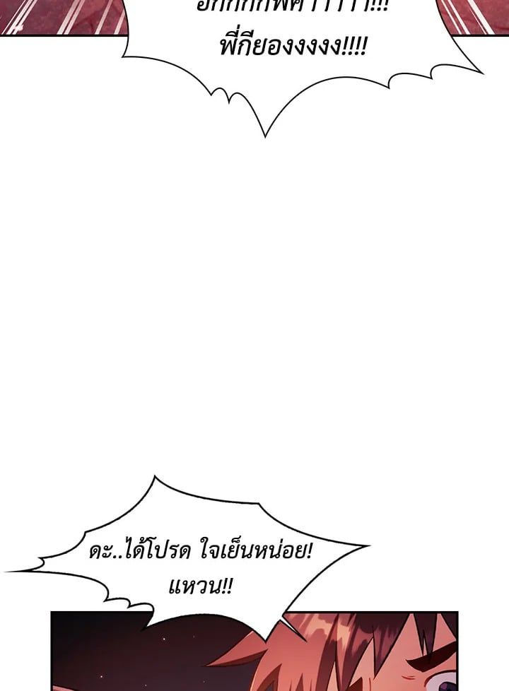 Regressor Instruction Manual ตอนที่ 24 33