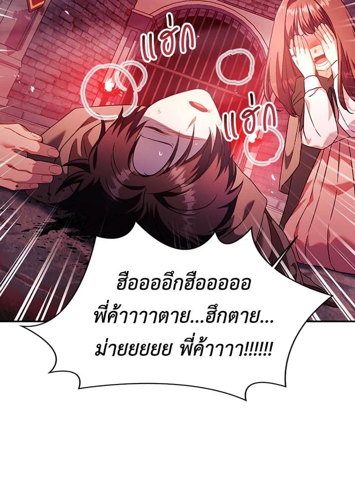 Regressor Instruction Manual ตอนที่ 24 30