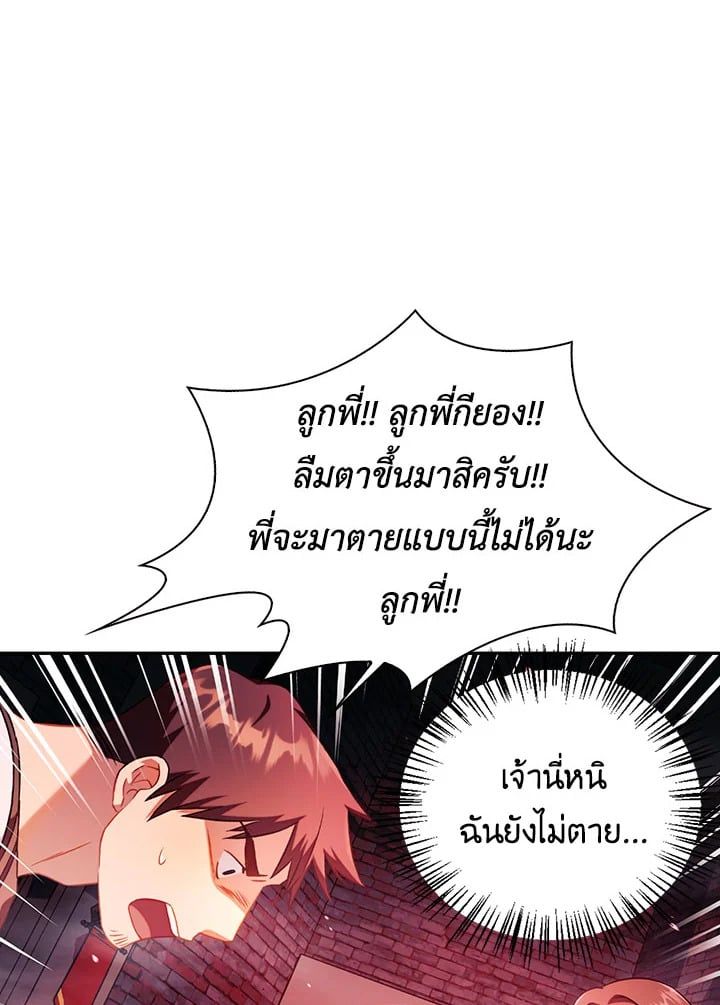 Regressor Instruction Manual ตอนที่ 24 29