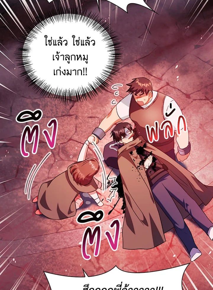 Regressor Instruction Manual ตอนที่ 24 32