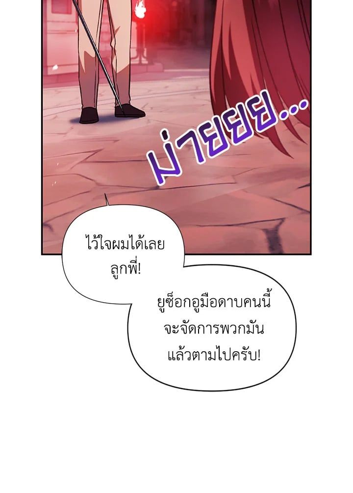 Regressor Instruction Manual ตอนที่ 24 28