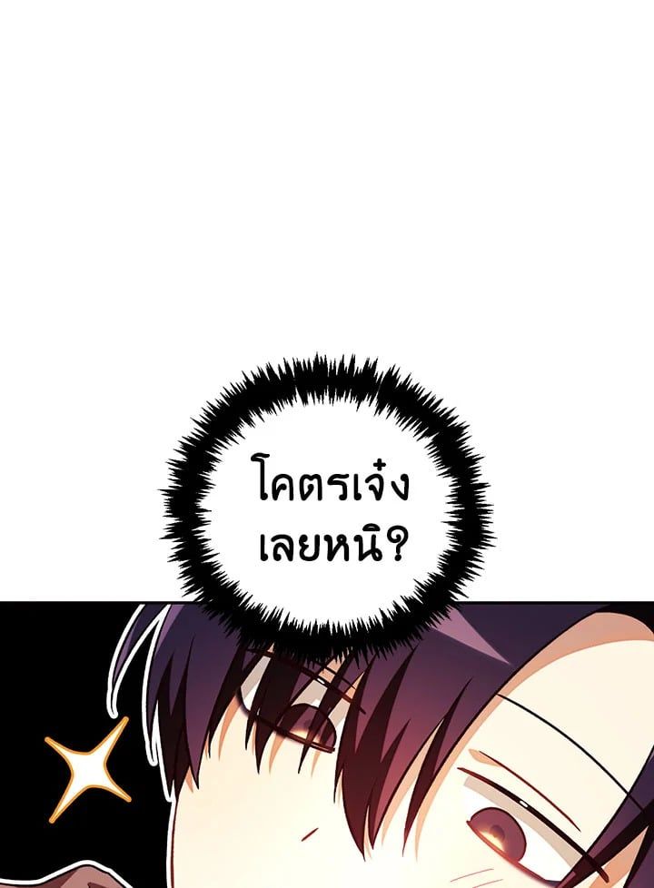 Regressor Instruction Manual ตอนที่ 24 39