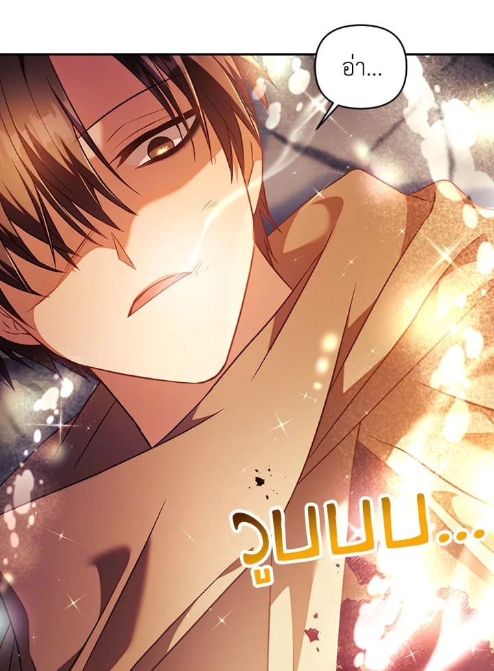 Regressor Instruction Manual ตอนที่ 24 37