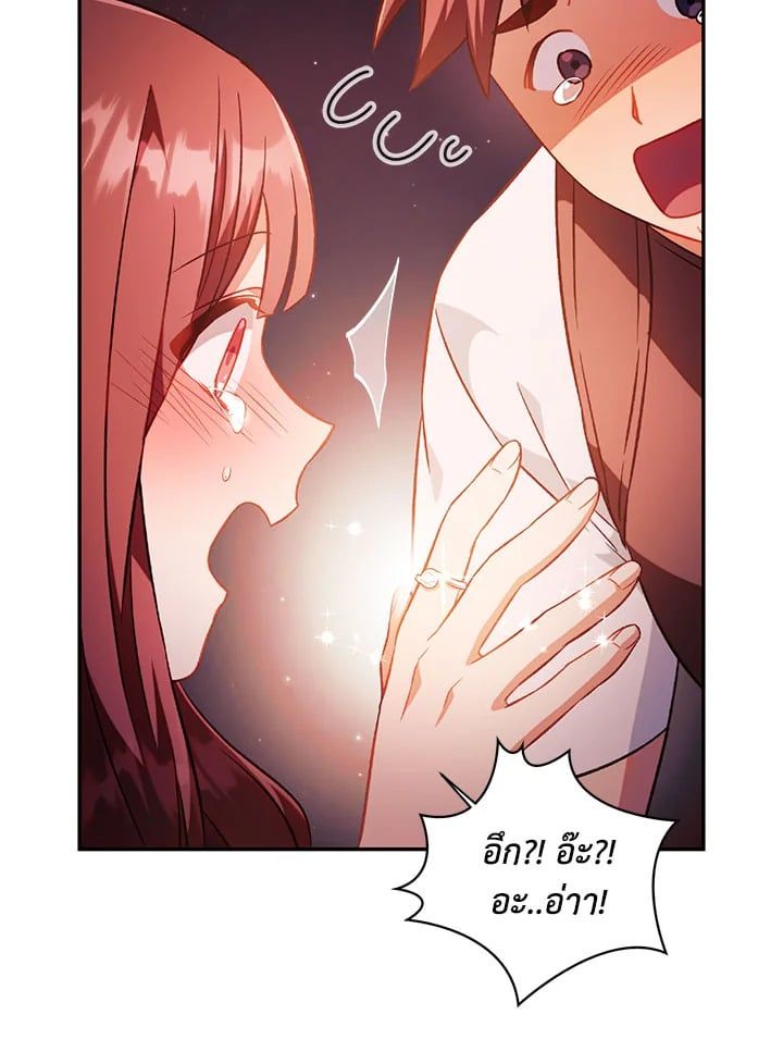 Regressor Instruction Manual ตอนที่ 24 34