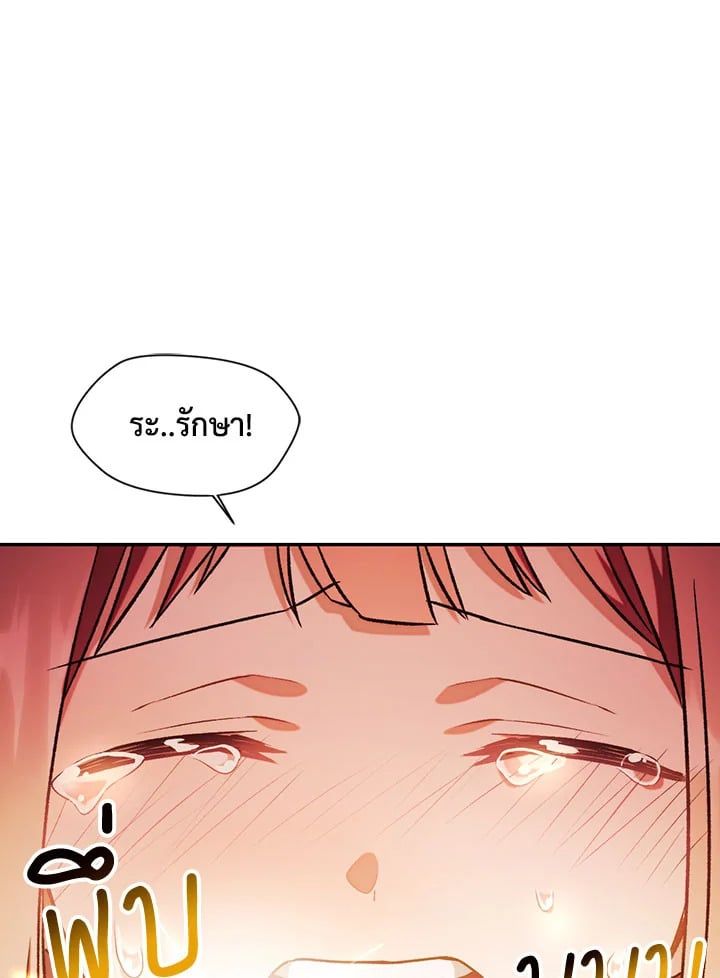 Regressor Instruction Manual ตอนที่ 24 35