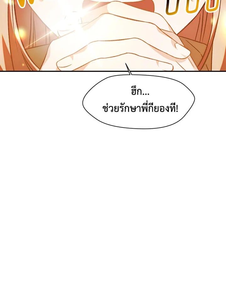 Regressor Instruction Manual ตอนที่ 24 36