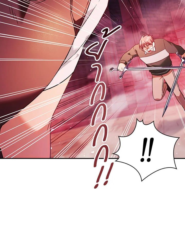 Regressor Instruction Manual ตอนที่ 24 43