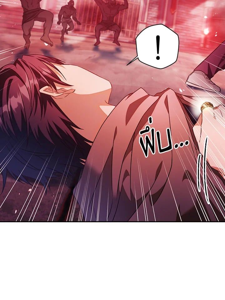 Regressor Instruction Manual ตอนที่ 24 46