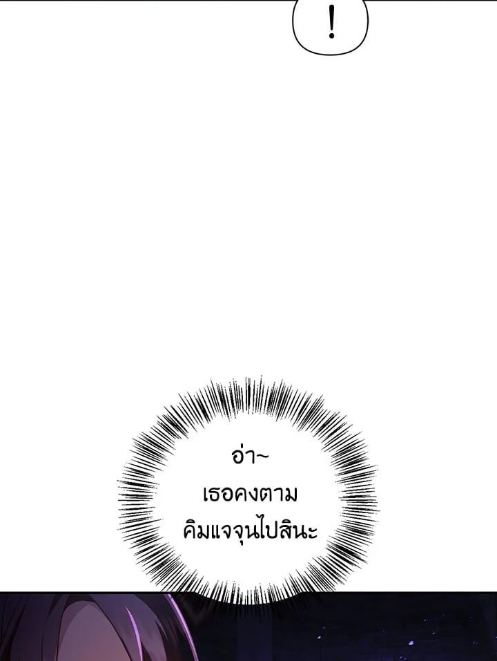 Regressor Instruction Manual ตอนที่ 24 55