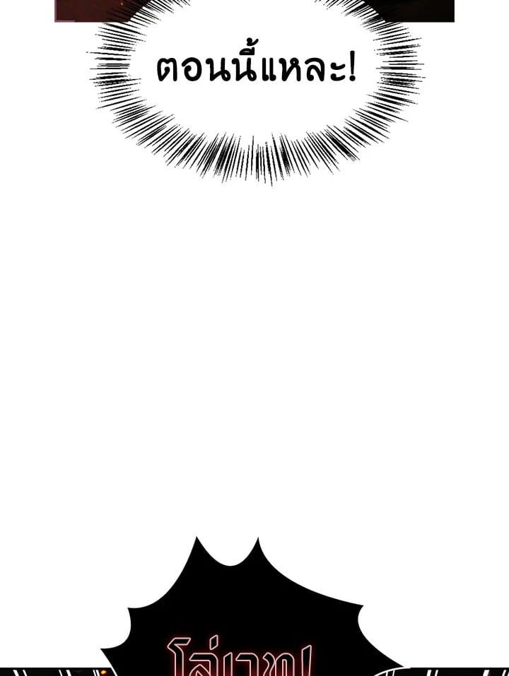 Regressor Instruction Manual ตอนที่ 24 50