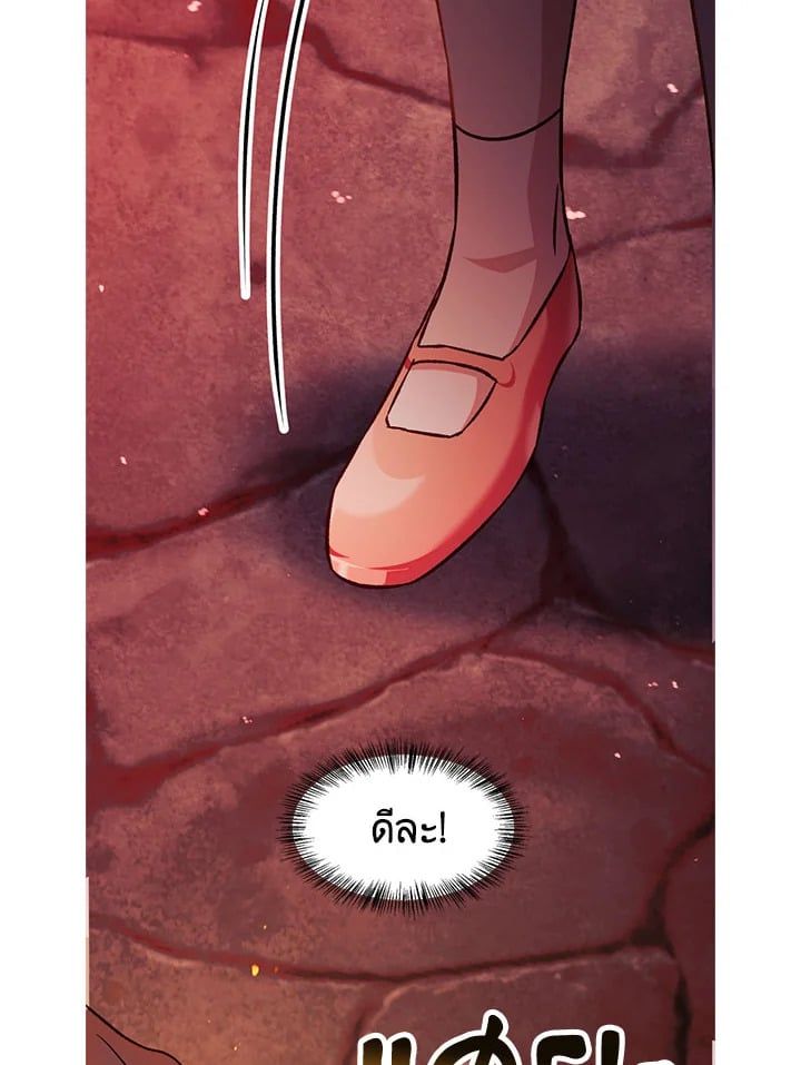 Regressor Instruction Manual ตอนที่ 24 48