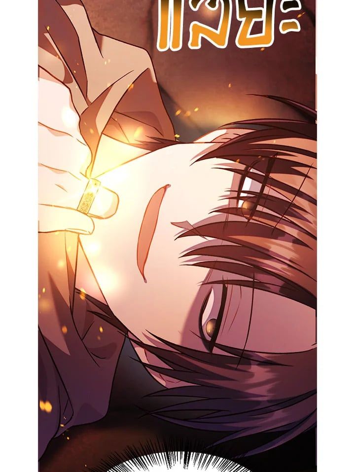 Regressor Instruction Manual ตอนที่ 24 49